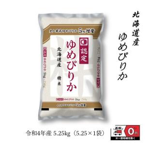 ゆめぴりか 新米 5kg 令和5年産 北海道産 米 お米 白米 おこめ 精米 単一原料米 ブランド米 5キロ 送料無料 国内産 国産