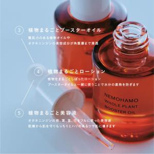 【公式】NEMOHAMO(ネモハモ)トラベルセ...の詳細画像4
