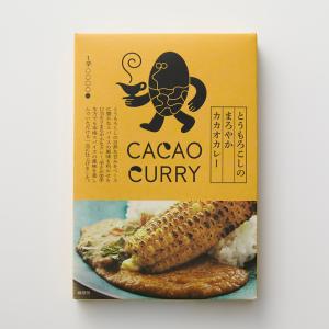 GOOD CACAO（グッドカカオ）とうもろこしのまろやかカカオカレー 180g｜goodnaturestation