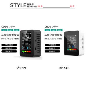 co2センサー 5in1 ホルムアルデヒド測定...の詳細画像1