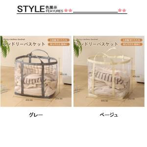 洗濯カゴ スリム ランドリーバスケット メッシ...の詳細画像1