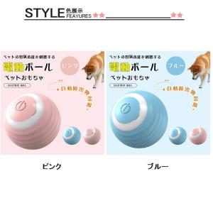 ボール 電動ボール 自動おもちゃ 2個セット ...の詳細画像1