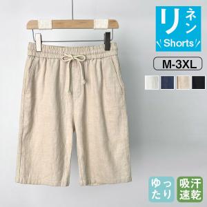 ハーフパンツ ショートパンツ 短パン メンズ リネン風 綿麻 ジャージ 吸汗速乾 海パン 短パン 薄手 スポーツ ショーツ サーフパンツ 通気性