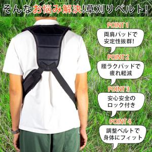 ＼即納/草刈り機 ベルト 両肩 刈払機 背負 ...の詳細画像3