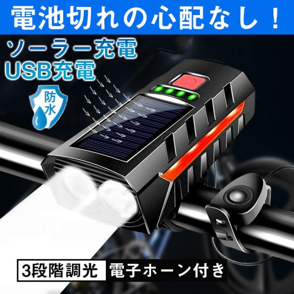 自転車 ライト ソーラー led 防水 明るい usb充電式 モバイルバッテリー機能 ハンディライト...