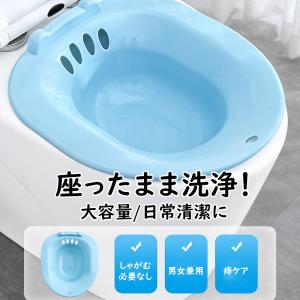 座浴器 おしり洗浄用 お尻洗い トイレ用 洗浄...の詳細画像2