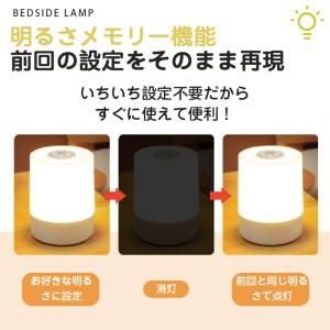 ナイトライト 寝室 調光 テーブルランプ テー...の詳細画像5