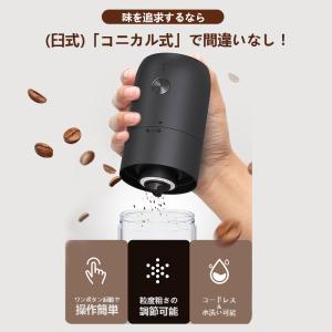 ★限定価額★電動コーヒーミル 臼式 コードレス...の詳細画像2
