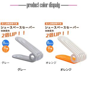 シューズホルダー 8足分 8個入り 靴収納 高...の詳細画像1