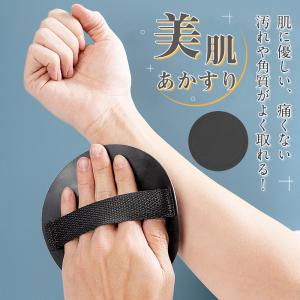 あかすり 垢すり 垢擦り ボディタオル バスグッズ 新型 ゴム製 角質
