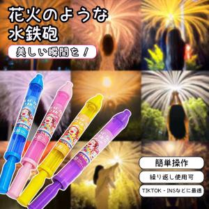 ＼2個セット/花火 水鉄砲 ウォーターガン お...の詳細画像2