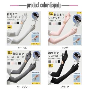 ＼2点目400円OFF!/UV手袋 アームカバ...の詳細画像2