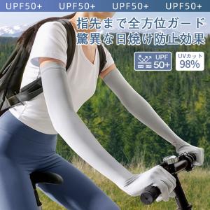 ＼2点目400円OFF!/UV手袋 アームカバ...の詳細画像3