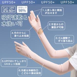 ＼2点目400円OFF!/UV手袋 アームカバ...の詳細画像4