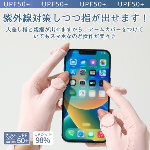 ＼2点目400円OFF!/UV手袋 アームカバ...の詳細画像5