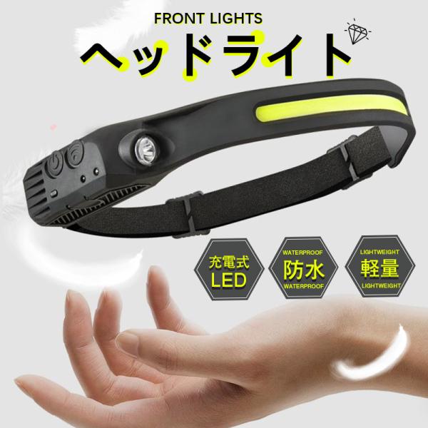 ヘッドライト 充電式 LED 防水 明るい 長時間 usb コンパクト 軽量 ランニング アウトドア...