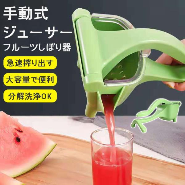 レモン絞り器 ハンドジューサー スクイーザー 手動 絞り機 搾り フルーツ 果物しぼり 柚子 ゆず ...