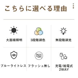 デスクライト コードレス led 充電式 明る...の詳細画像2