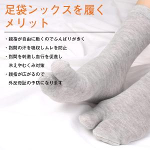 足袋ソックス メンズ レディース 男女兼用 5...の詳細画像2