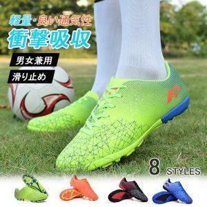 サッカーシューズ キッズ トレーニングシューズ サッカースパイクシューズ 練習 メンズ スポーツ レディース トレシュー ジュニア｜goodness2022