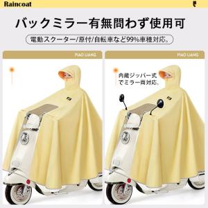 レインコート バイク用 360°フルカバー防水...の詳細画像4