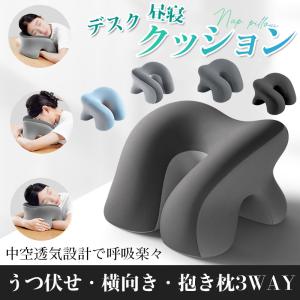 デスク昼寝クッション 中空透気メモリーフォーム ...の商品画像