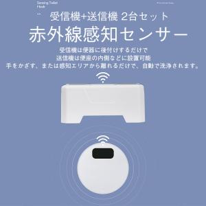 便器用自動洗浄センサー ノータッチ 自動洗浄装...の詳細画像2