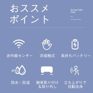 便器用自動洗浄センサー ノータッチ 自動洗浄装...の詳細画像3
