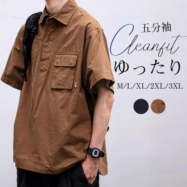 メンズ プルオーバーシャツ 半袖 ワークテイスト 日系 ヴィンテージ オーバーサイズ アウトドア カ...