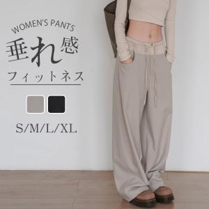 レディース ヨガパンツ ワイドパンツ ストレート ハイウエスト 垂れ感 着痩け 夏 通気性 スポーツ トレーニング ランニング ゆったり レギンス