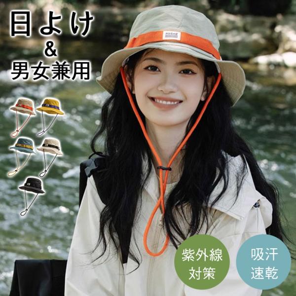 バケットハット アウトドアハット 日よけ サファリハット 男女兼用 折りたたみ 速乾 紫外線カット ...