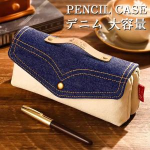 筆箱 ペンケース デニム素材 シンプル ふでばこ...の商品画像