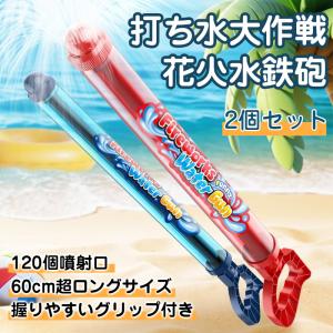 ＼2個セット/花火 水鉄砲 ウォーターガン おも...の商品画像
