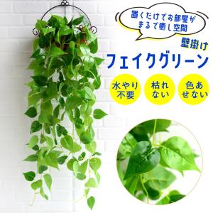 2点目500円OFF！フェイクグリーン 壁掛け 壁に掛けれる 観葉植物 造花 グリーンブッシュ 吊り下げ ハンギング イミテーショングリーン 吊り鉢
