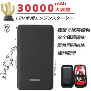 ジャンプスターター 12V 12V車用エンジンスターター