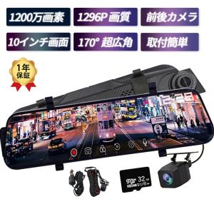 ドライブレコーダー 前後カメラ 日本製 ソニー センサー