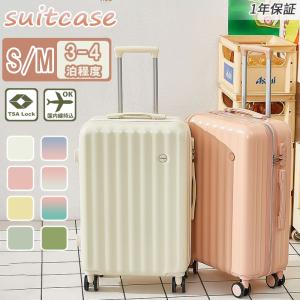 スーツケース 機内持ち込み キャリーケース 軽量
