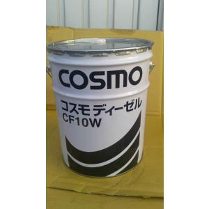 コマツ建機用作動油（潤滑油）コスモディーゼル　CF-10W　20Lペール缶（税、送料込み）（一般、個...