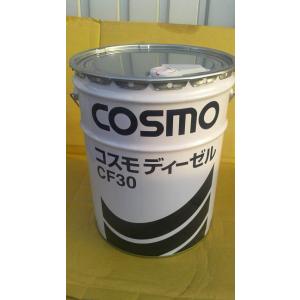 コスモディーゼル　CF30　20Lペール缶　（税、送料込み）（法人様限定）沖縄、離島不可