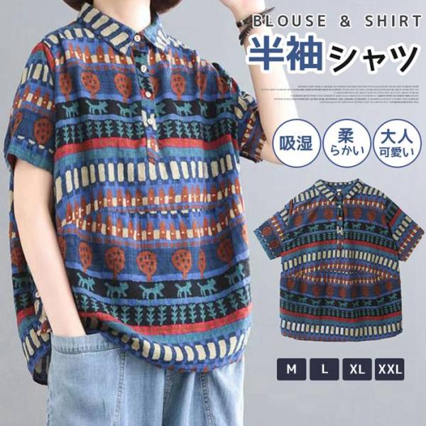 半袖シャツ レディース ブラウス プリント シャツ 半袖 チュニック 夏 ゆったり 綿麻風 襟付き ...