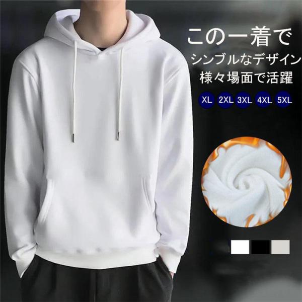 パーカー メンズ トップス 秋冬 裏起毛 長袖 フード付き ビッグシルエット ゆったり スポーツ プ...