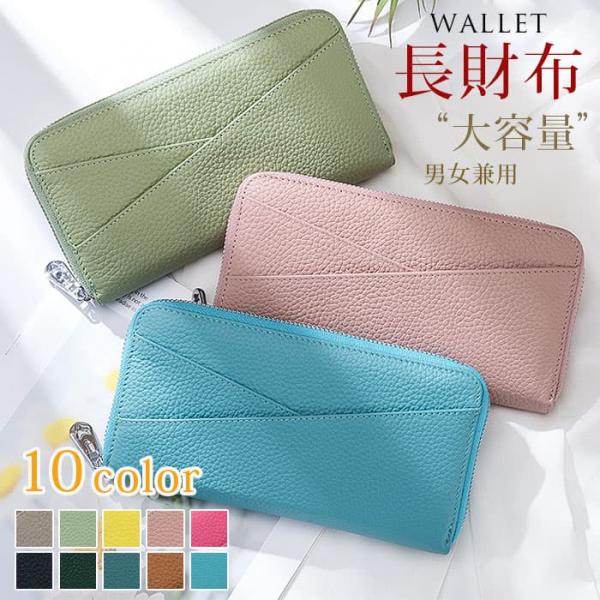 財布 レディース 長財布 牛革 男女兼用 財布 本革 高級感 小銭入れ ウォレット 財布 スキミング...
