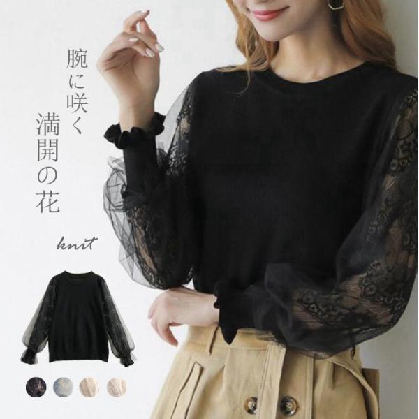 ニット セーター レーススリーブ 花 透け感 レース切り替え ラウンドネック レース袖 レディース ...