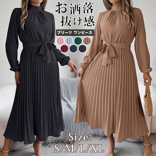 ワンピース レディース 春秋 長袖 プリーツ ワンピース レディース ハイネック ロング マキシ ロ...