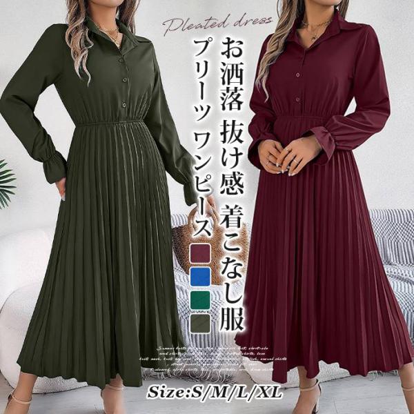プリーツ ワンピース レディース ワンピース レディース 春秋 長袖 Vネック ロング マキシ ロン...