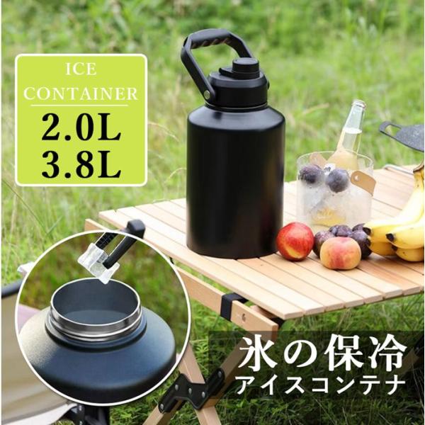 アイスコンテナ ジャグ ウォータージャグ 真空 ボトル 2.0L 3.8L 氷 持ち運び 保冷 50...