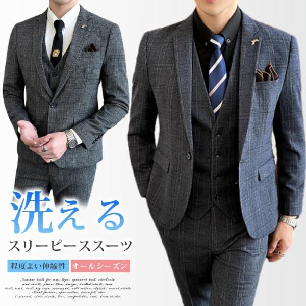 結婚式 スリーピーススーツ メンズ  洗える スリム ウォッシャブル スーツ チェック柄 セットアッ...