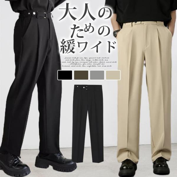 スラックス メンズ 防シワ ワイドストレートスラックス センタープレス 大きいサイズ おしゃれ ワイ...