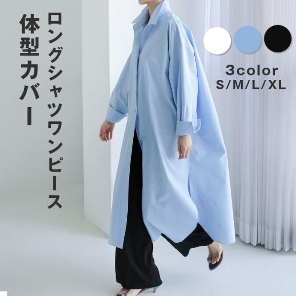 シャツ ワンピース レディース ロングシャツ シャツワンピ ロングワンピ サイドスリット シャツワン...