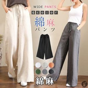 ワイドパンツ 綿麻ワイドパンツ リネン風 ボトムス